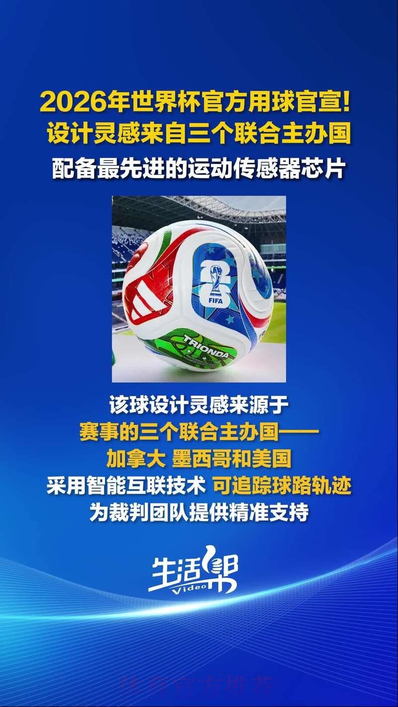 2026世界杯买球APP官方免费下载