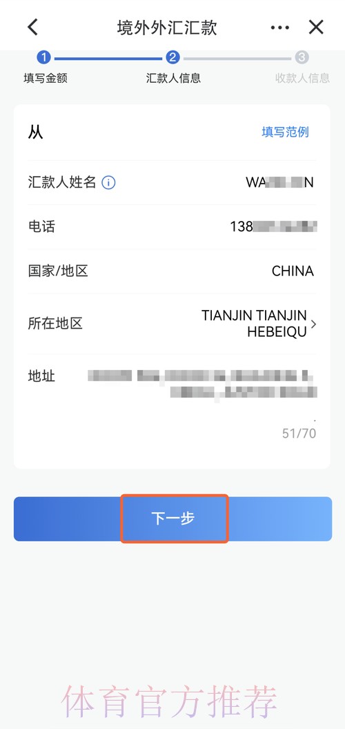 正规世界杯下注开户入口地址大全