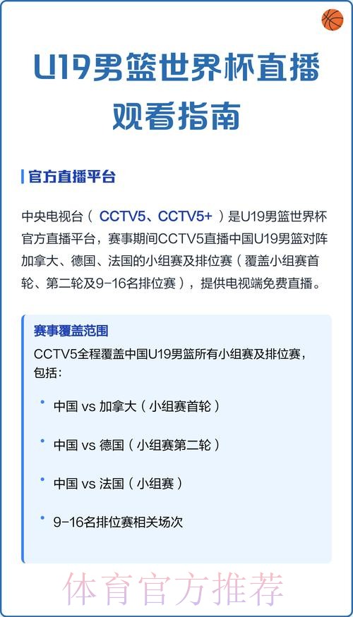 高清直播世界杯下注指南