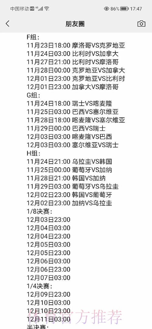 最新世界杯盘口官方网址与热门赛事解读