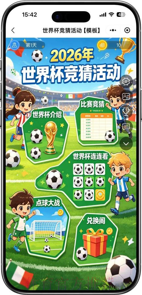 2026世界杯竞猜平台推荐与攻略分享 2026世界杯竞猜平台推荐与攻略分享