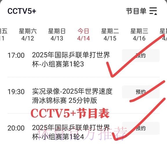 “免费在线观看世界杯高清直播频道大全” “免费在线观看世界杯高清直播频道大全”