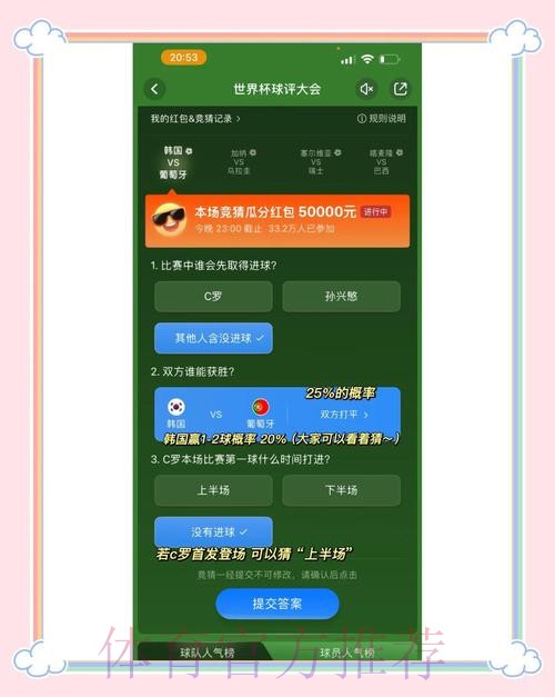 全面解析世界杯竞猜平台优势与对比 全面解析世界杯竞猜平台优势与对比