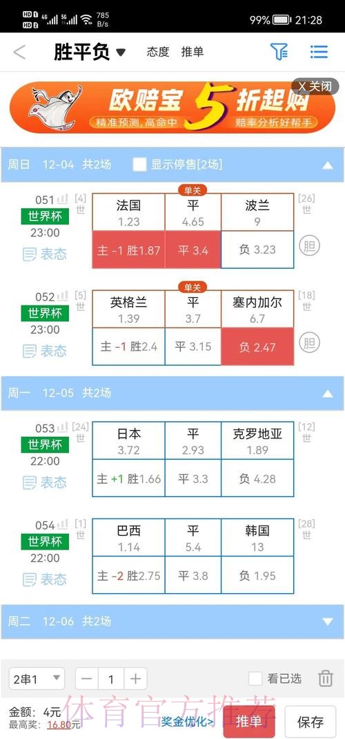 实时更新世界杯盘口官网入口 实时更新世界杯盘口官网入口