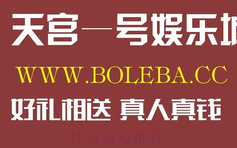 下载官方平台,尽享世界杯盘口体验 下载官方平台,尽享世界杯盘口体验