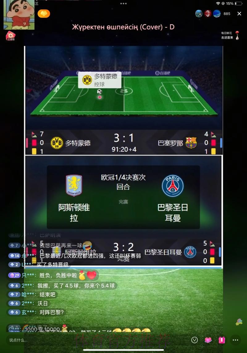 畅享精彩赛事:最全世界杯足球直播app下载指南 畅享精彩赛事:最全世界杯足球直播app下载指南
