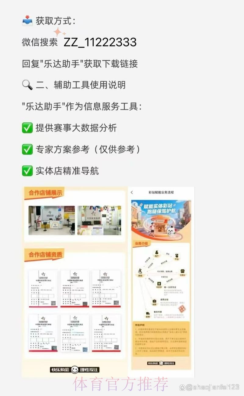 2026世界杯买球网站推荐及攻略指导 2026世界杯买球网站推荐及攻略指导