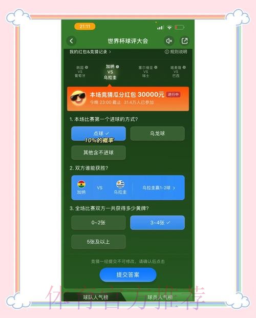 如何选择靠谱的世界杯竞猜平台 如何选择靠谱的世界杯竞猜平台