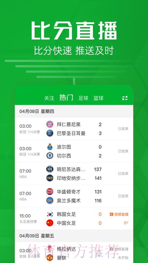 全面解析世界杯比分软件全站 全面解析世界杯比分软件全站