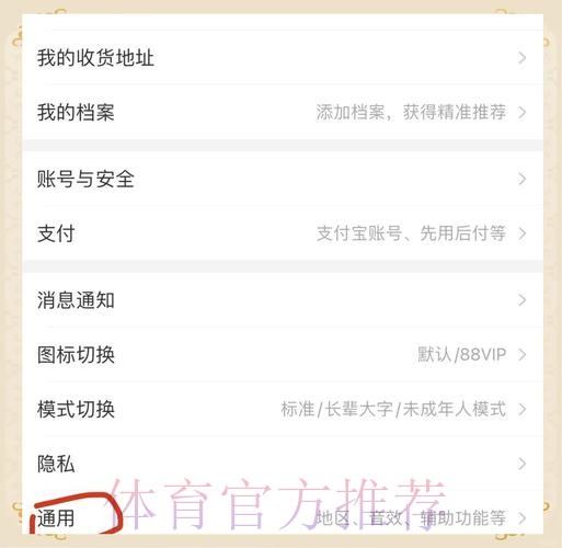 如何在淘宝上参与世界杯投注:详细指南 如何在淘宝上参与世界杯投注:详细指南