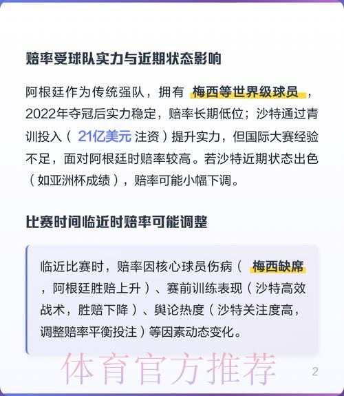 解析世界杯赔率变化趋势与影响因素 解析世界杯赔率变化趋势与影响因素