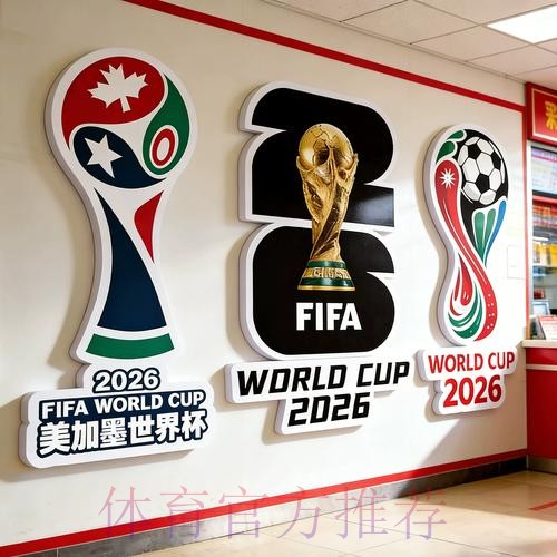 2026世界杯下注APP安全下载指南 2026世界杯下注APP安全下载指南