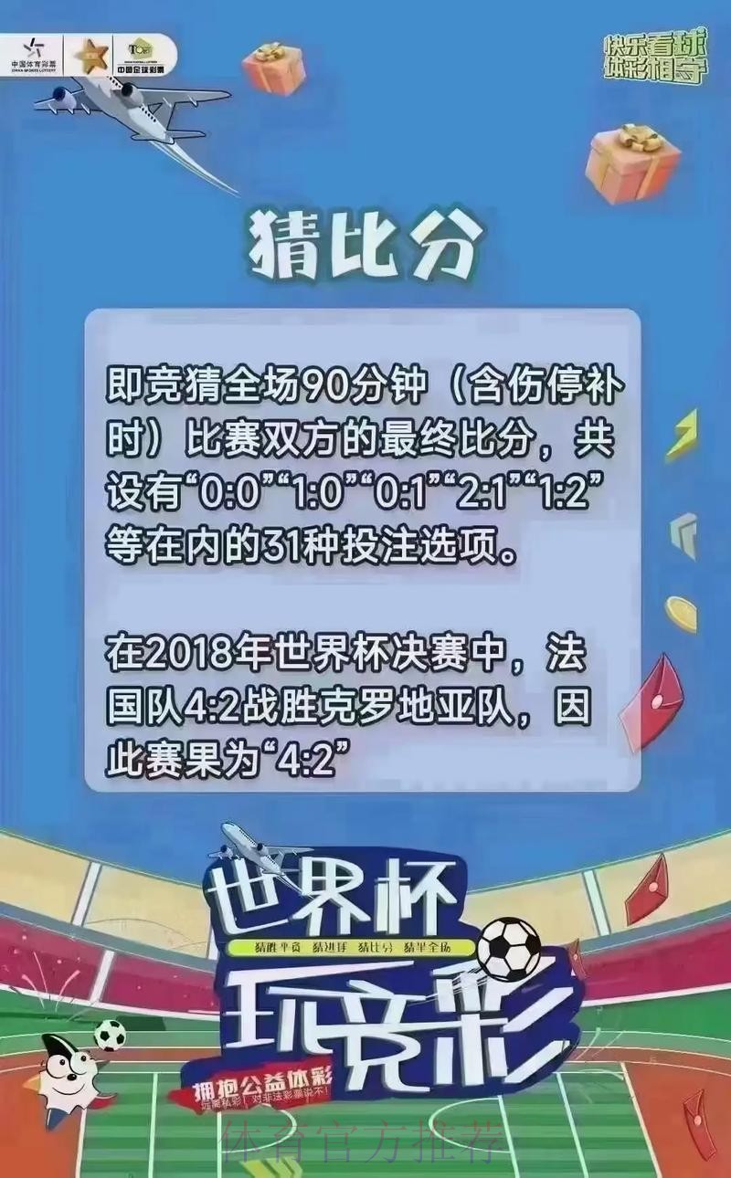 世界杯下注平台推荐与玩法解析 世界杯下注平台推荐与玩法解析